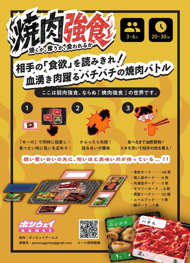 遊び方と内容物が印刷されたパッケージ裏面